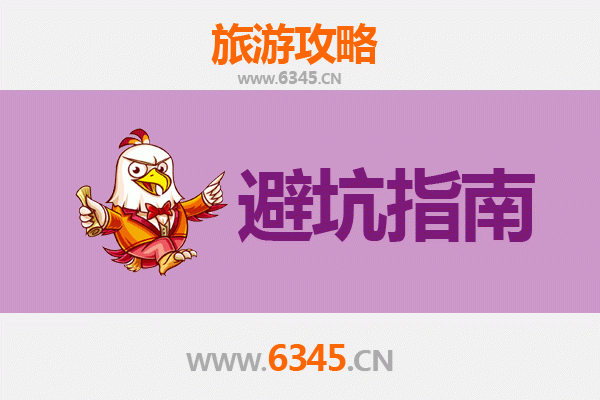 伊春友好旅游全攻略：资深博主亲授几大忠告与须知