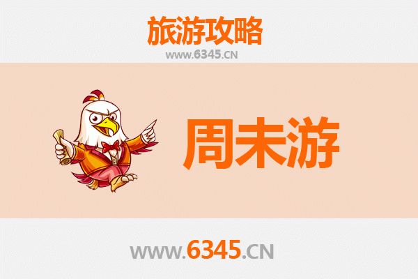 伊春友好周末游：林都秋色与森林康养之旅