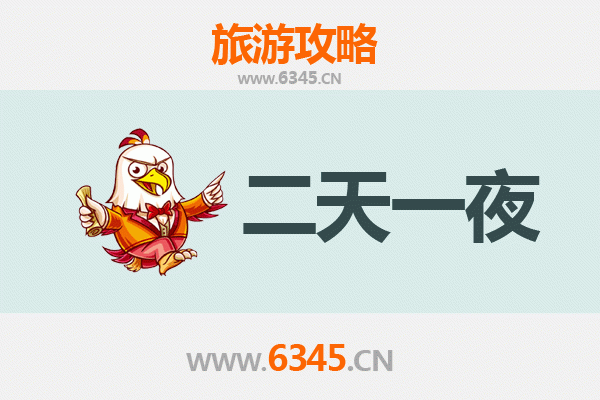 伊春友好两天一夜游攻略：森林康养与小镇风情体验
