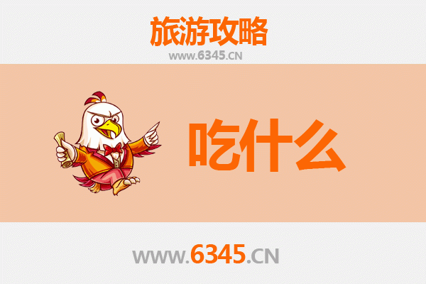 伊春友好区美食必吃清单：林区特色与东北风味的完美融合