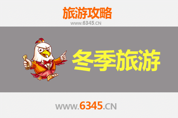 伊春友好冬季旅游攻略：林海雪原的梦幻之旅