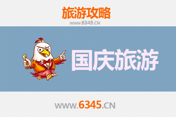 十一黄金周伊春友好区自由行攻略：秋色漫游小兴安岭秘境